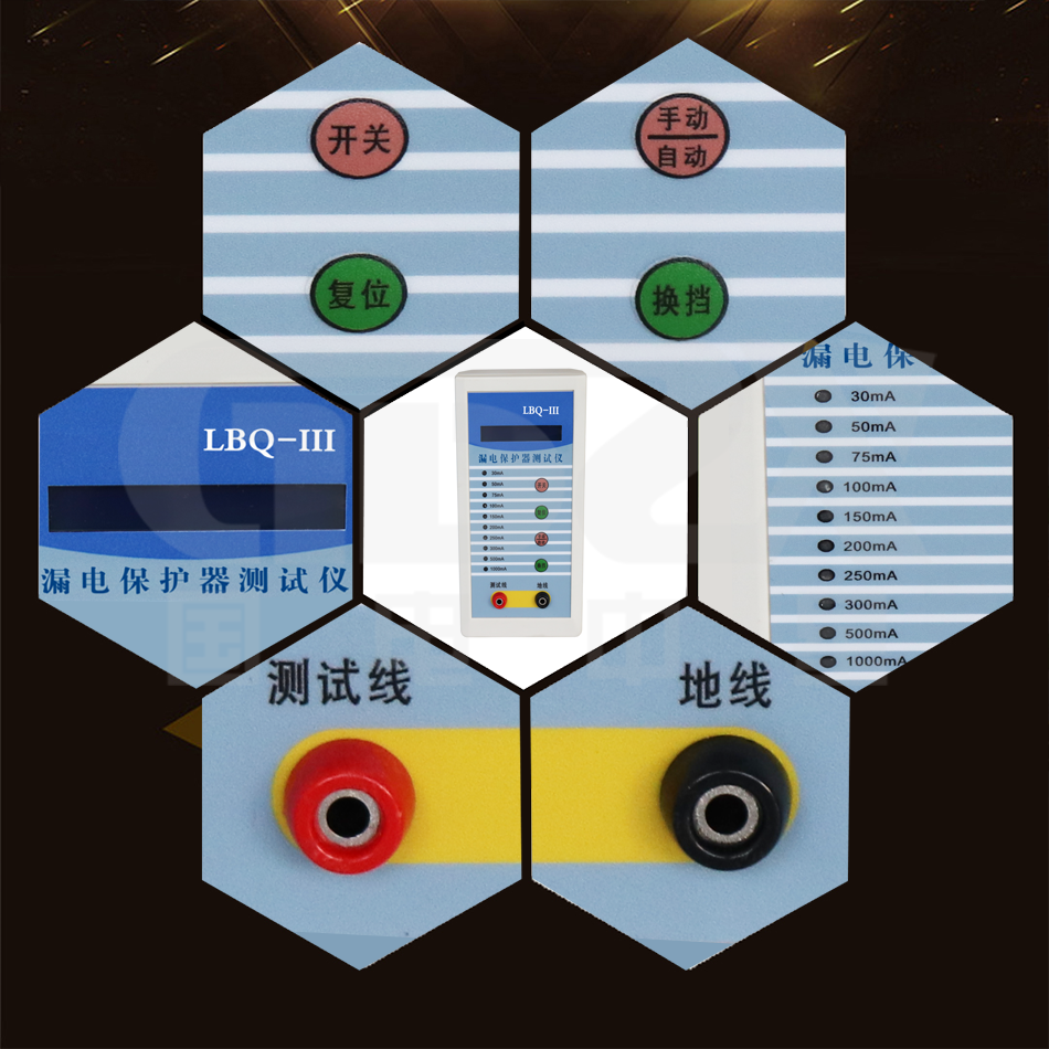 LBQ-III漏電保護(hù)器測試儀細(xì)節(jié)圖