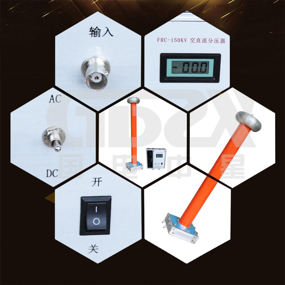 FRC系列交直流高壓分壓器細(xì)節(jié)圖